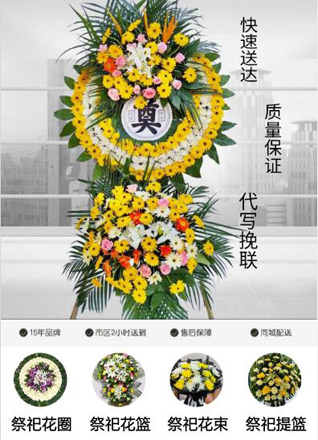 安徽亳州市蒙城县板桥集镇桂光村花圈代送